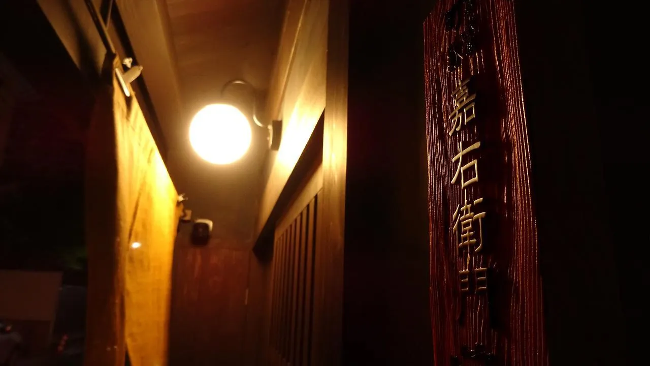 Holiday home Machiya Kaemon Villa Kyoto Japan